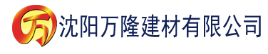 沈阳樱花直播苹果版建材有限公司_沈阳轻质石膏厂家抹灰_沈阳石膏自流平生产厂家_沈阳砌筑砂浆厂家